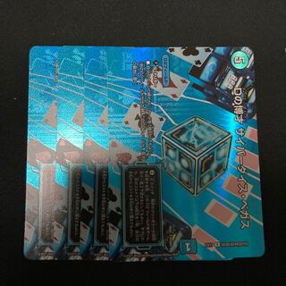 D Expediency Cyber Dice Vegas