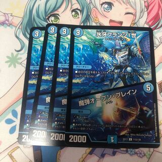 氷牙フランツI世/魔弾オープン・ブレイン