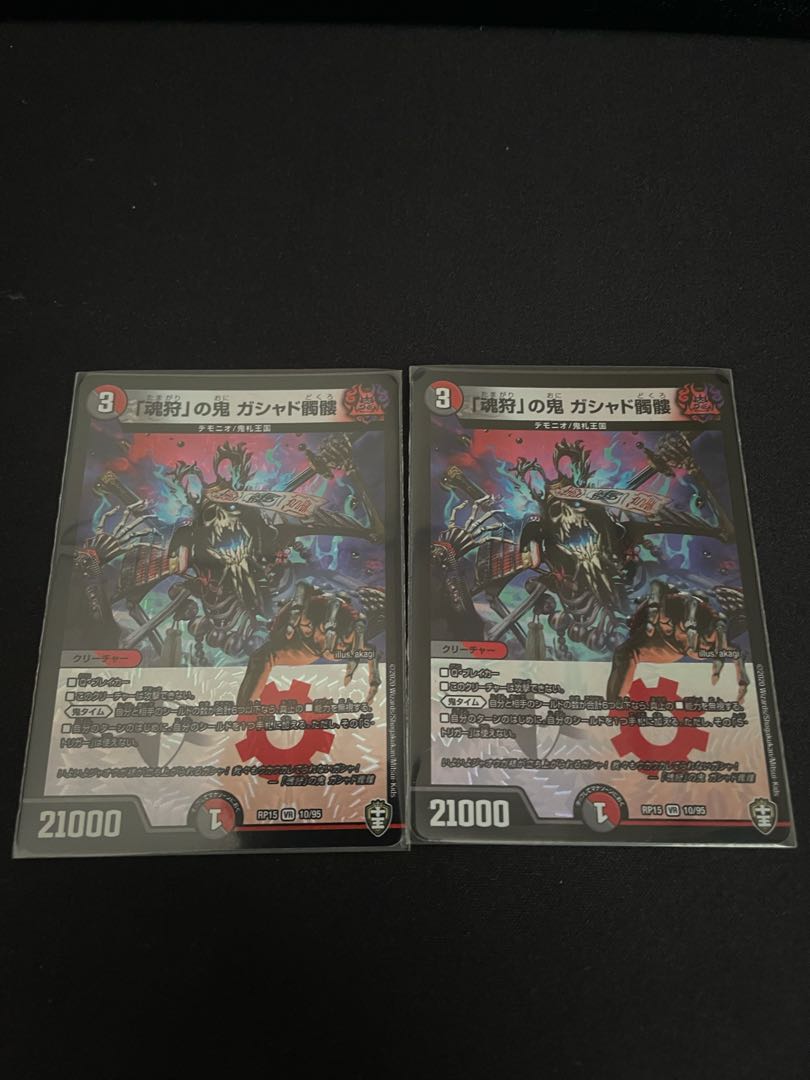 Demon of "soul hunting" Gashad skull