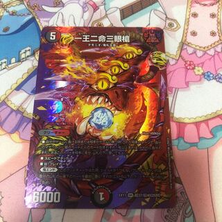 一王二命三眼槍