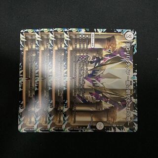 DG-パルテノン -龍の創り出される地-