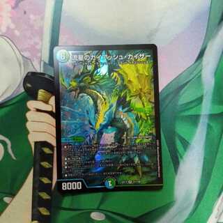 流星のガイアッシュ・カイザー