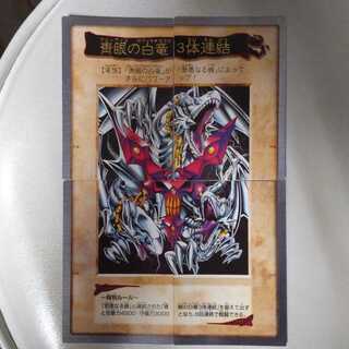 Snubbull Eyes 3 connected 4 piece set!