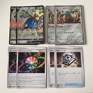ザシアンV, ドータクン, オーロラエネルギー, メタルソーサー　各2枚ずつ