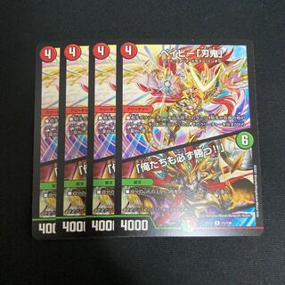 ベイビー刃鬼　俺たちも必ず勝つ！！