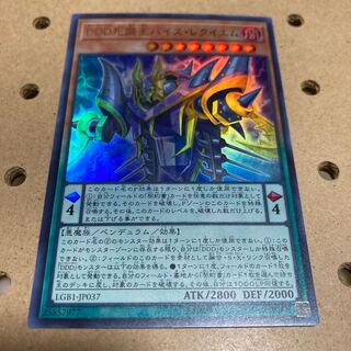 DDD死謳王バイス・レクイエム ウルトラレア