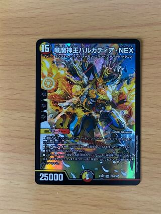 竜魔神王バルカディア・NEX