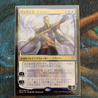 MTG 時を解す者、テフェリー 日本語 絵違い