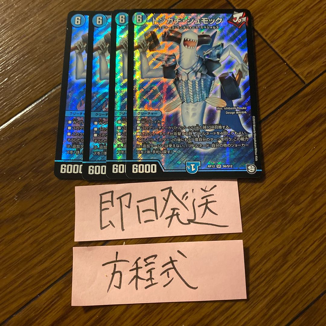 即日発送 トンカチシュモック