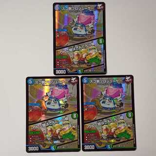 スゴ腕プロジューサー/りんご娘はさんにんっ娘 2枚 A190