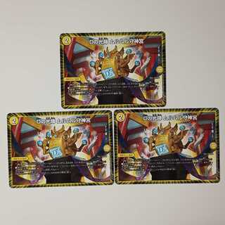 Dの光陣 ムルムル守神宮 3枚 A191