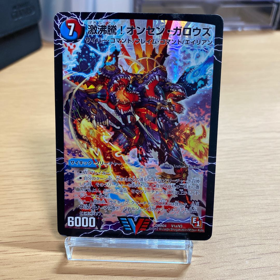 【ジャンク】激沸騰!オンセン・ガロウズ【039】