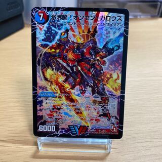 【ジャンク】激沸騰!オンセン・ガロウズ【039】