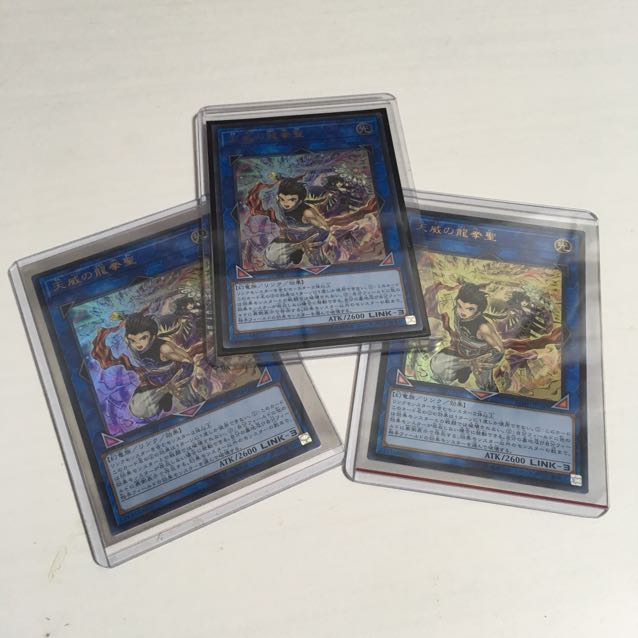 Vジャンプ　９月号　天威の龍拳聖　 ３枚セット