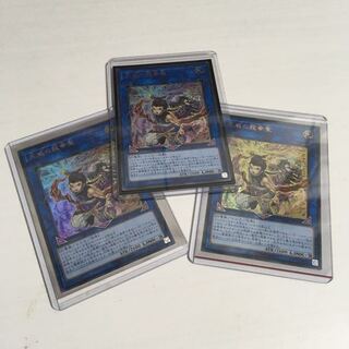 Vジャンプ　９月号　天威の龍拳聖　 ３枚セット