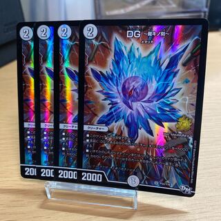 DG -裁キノ刻- 【040】