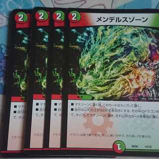 メンデルスゾーン