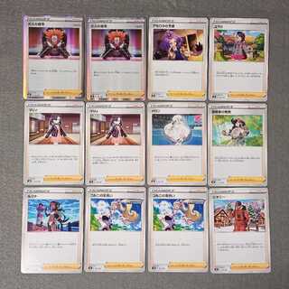 ポケモン サポートカードまとめ売り 12枚 P309