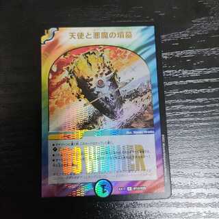 天使と悪魔の墳墓