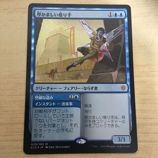 厚かましい借り手 日foil