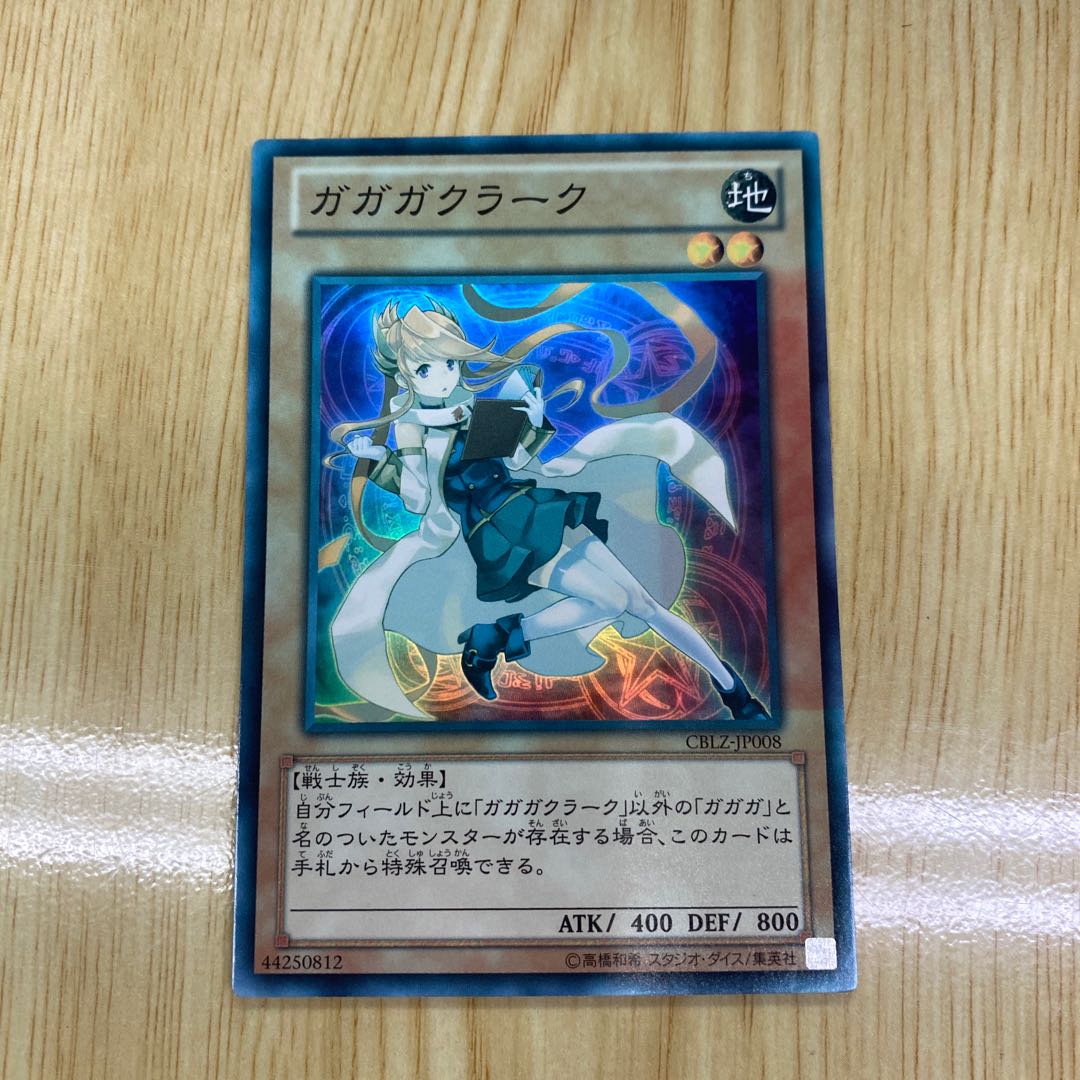 ガガガクラーク ガガガクラーク | カード詳細 | 遊戯王ニューロン(オフィシャル