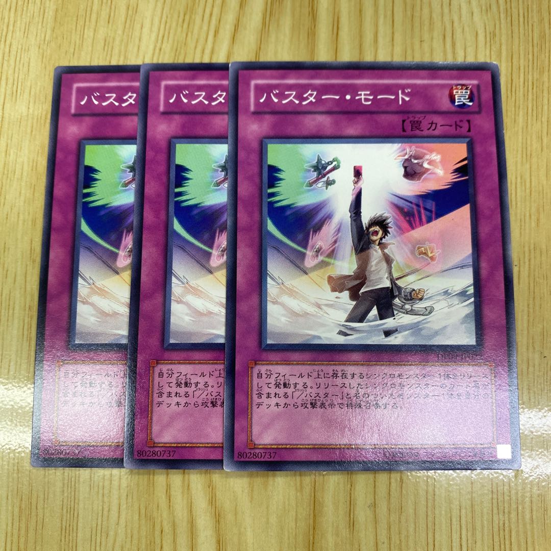 バスター・モード ノーマル