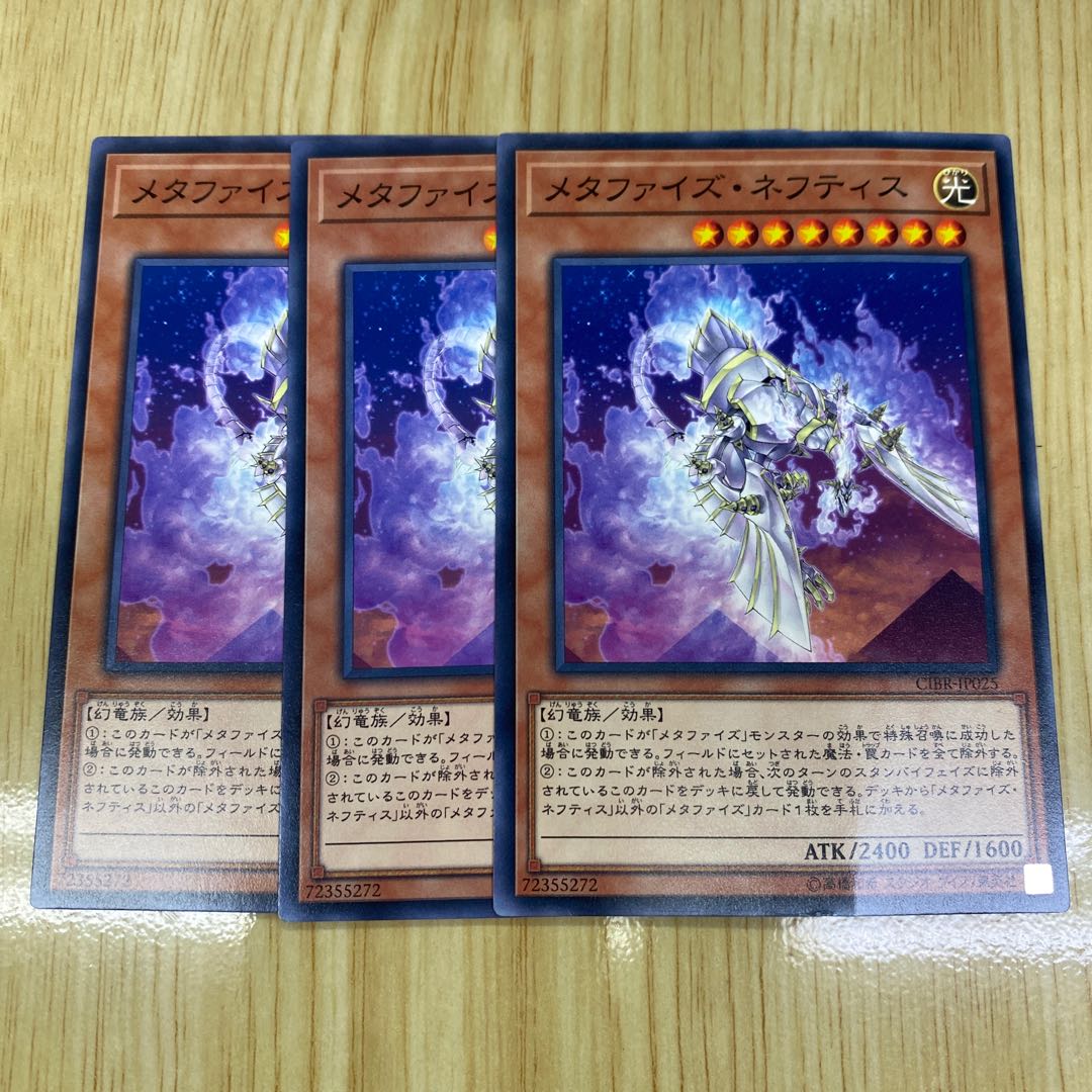 Metaphys Nephthys Normal