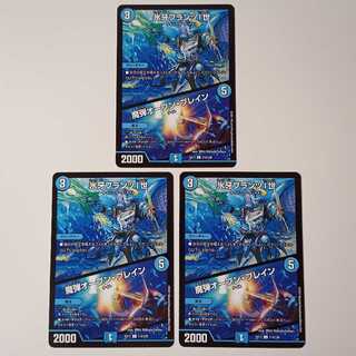 氷牙フランツⅠ世/魔弾オープンブレイン 3枚 A202