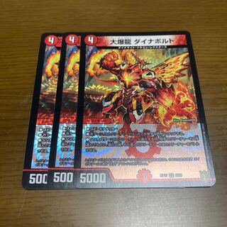 大爆龍 ダイナボルト