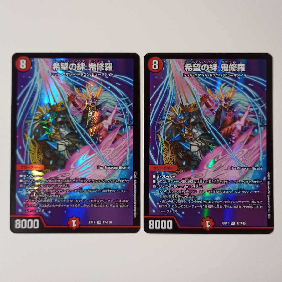 Bond of Hope Onishura 2 sheets A204