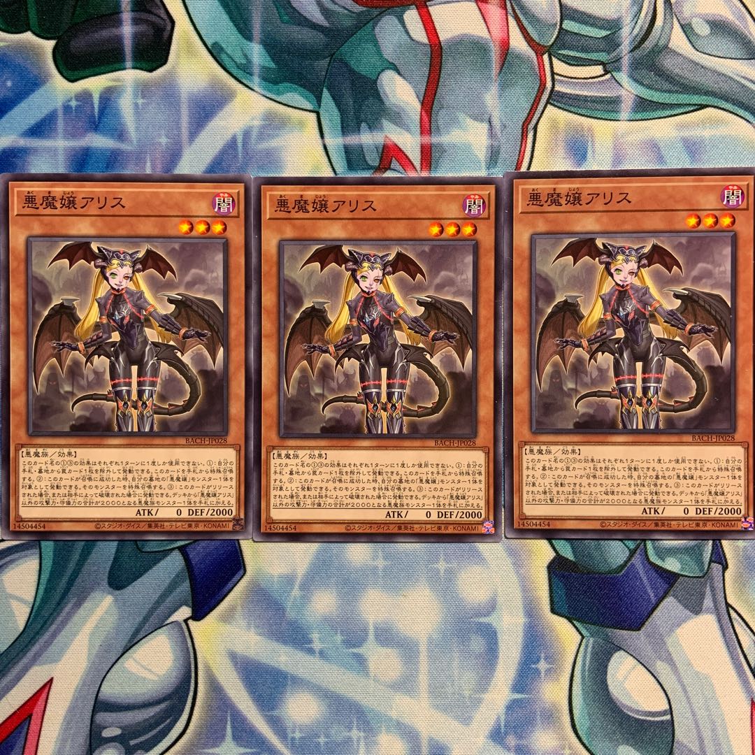 【N】悪魔嬢アリス 3枚 BACH-JP028