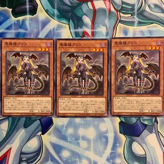 【N】悪魔嬢アリス 3枚 BACH-JP028