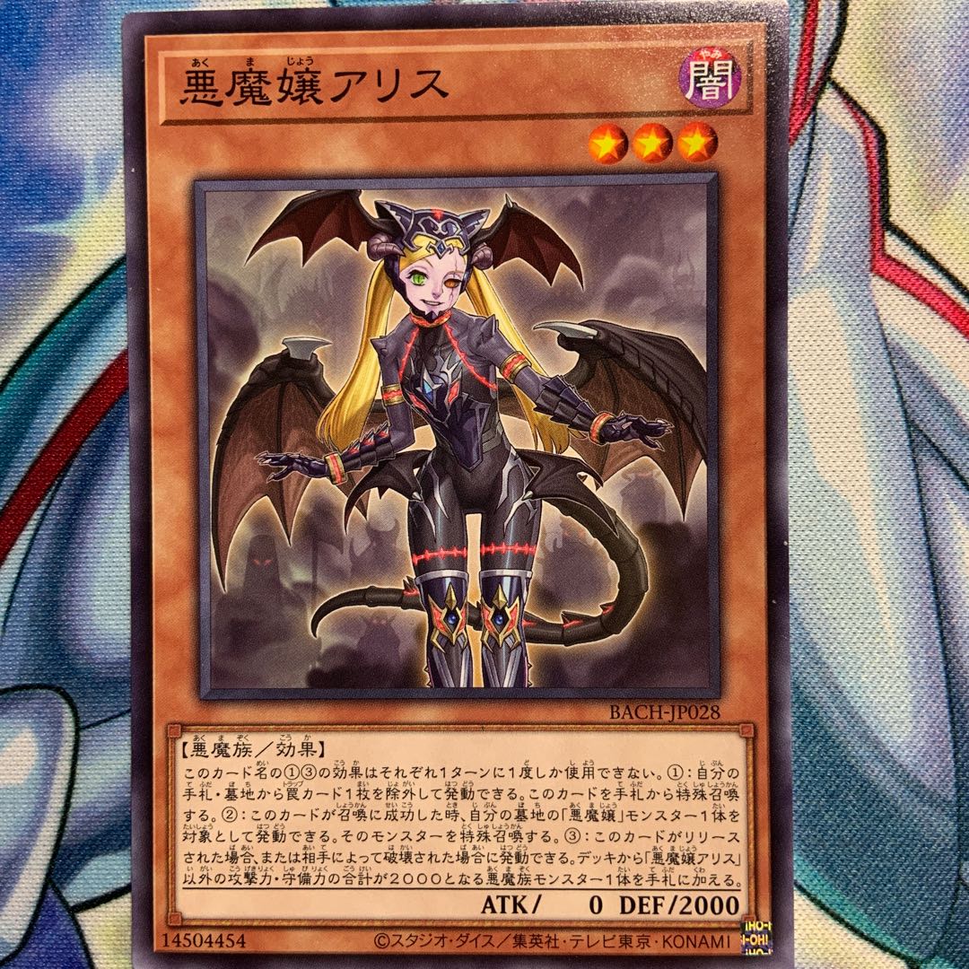 【N】悪魔嬢アリス 3枚 BACH-JP028