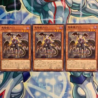 【N】悪魔嬢アリス 3枚 BACH-JP028