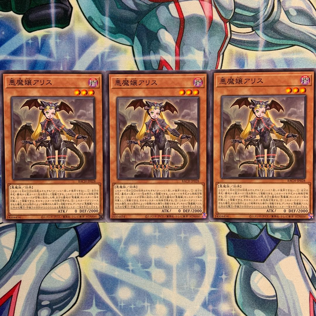 【N】悪魔嬢アリス 3枚 BACH-JP028