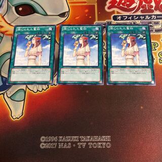 禁じられた聖杯 ノーマル　3枚　傷あり　GS05