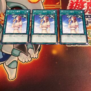 禁じられた聖杯 ノーマル　3枚　SD33