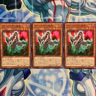 【N】ヴァンパイアの幽鬼 3枚 BACH-JP015