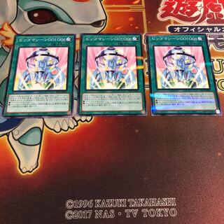 ビンゴマシーンGO!GO! 3枚　