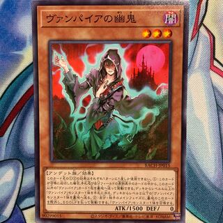 【N】ヴァンパイアの幽鬼 1枚 BACH-JP015
