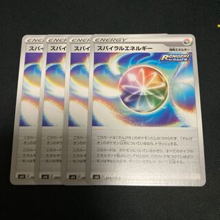 スパイラルエネルギー