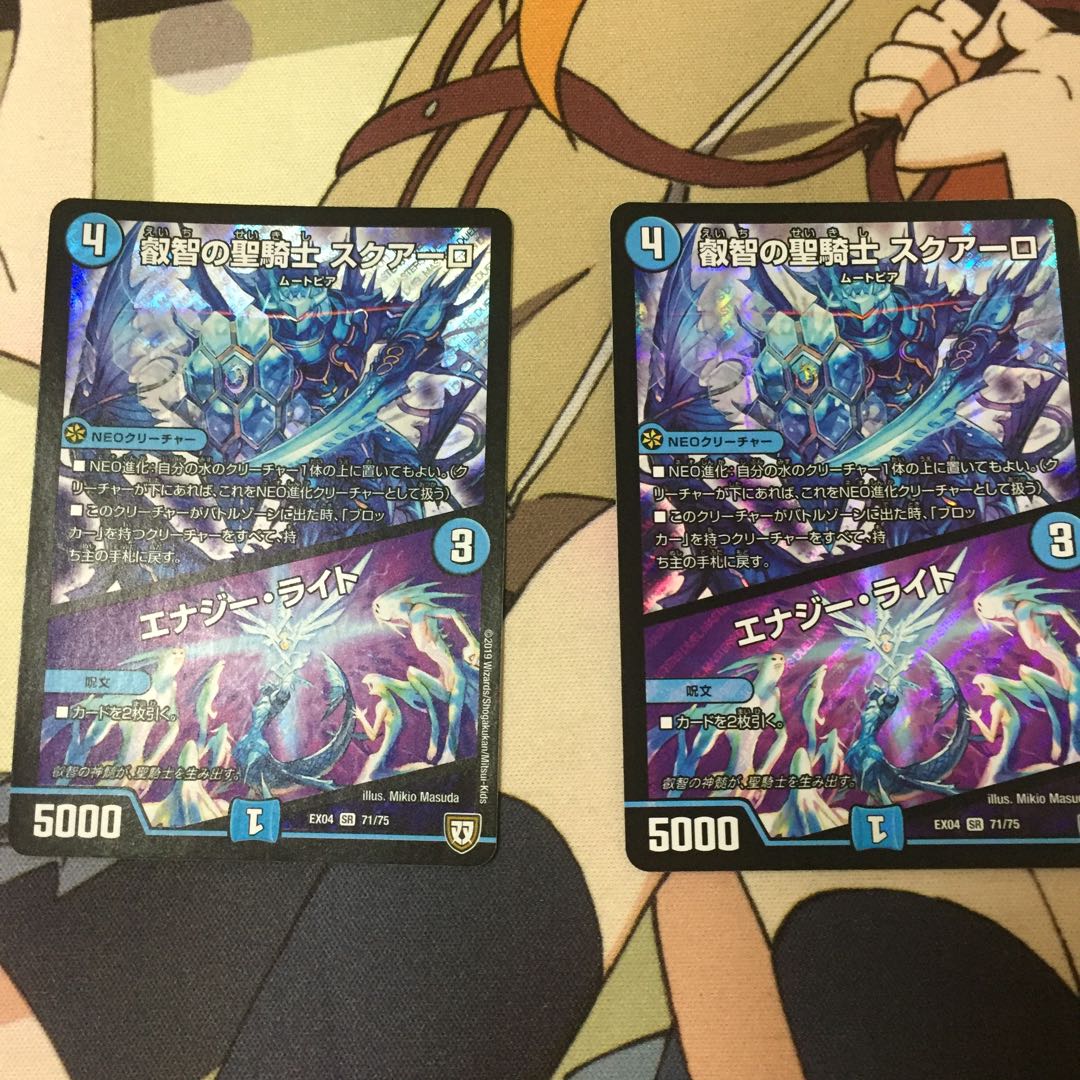 叡智の聖騎士スクアーロ/エナジー・ライト