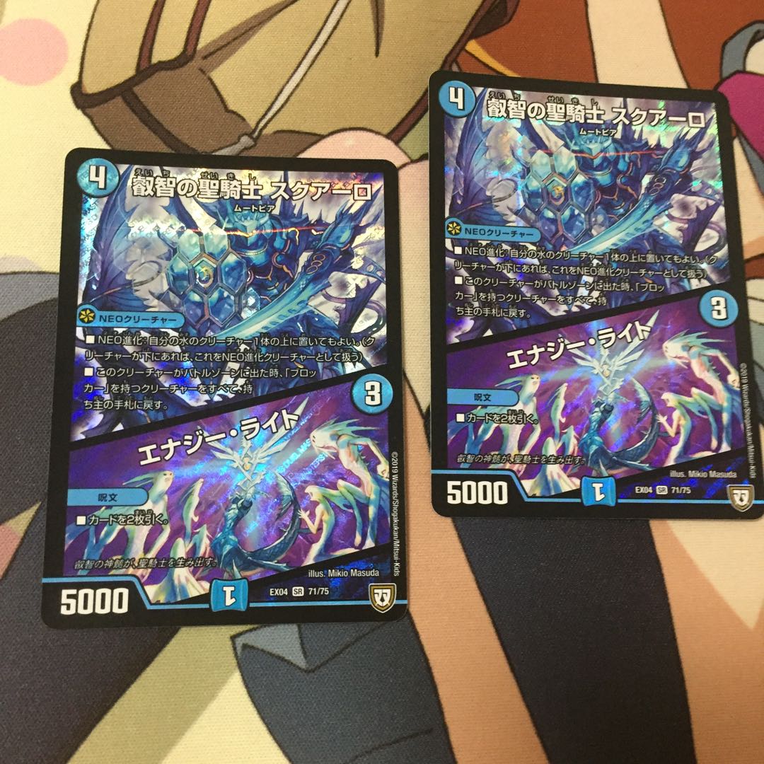 叡智の聖騎士スクアーロ/エナジー・ライト