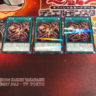 閃刀機-ウィドウアンカー　3枚