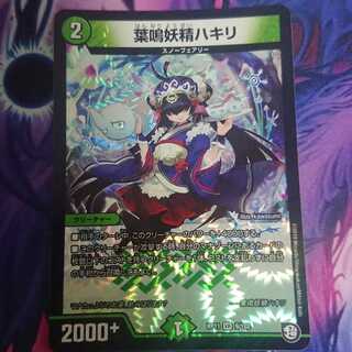 葉鳴妖精ハキリ