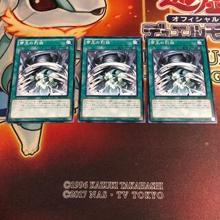 帝王の烈旋 ノーマル　3枚　SR01