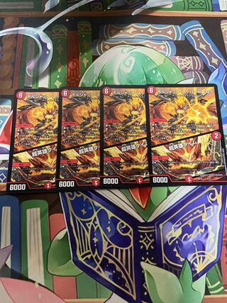 ボルシャック・スーパーヒーロー｜超英雄タイム