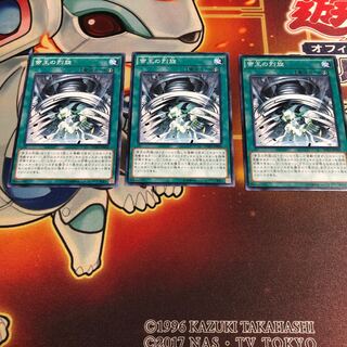 帝王の烈旋 ノーマル　3枚　DUEA