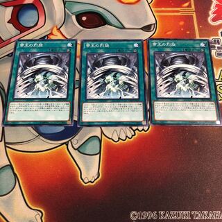 帝王の烈旋 ノーマル　3枚　DBDS