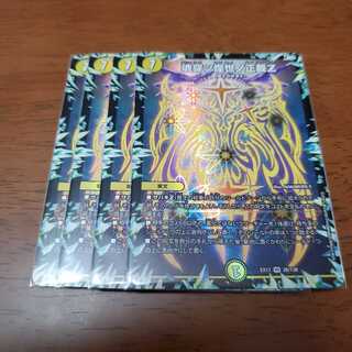 Tamashii Tsukiyo no Seisaku Z